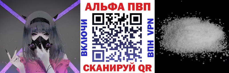 A-PVP VHQ  как найти наркотики  Озёрск 