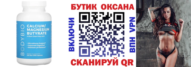 Бутират 99%  что такое наркотик  Озёрск 