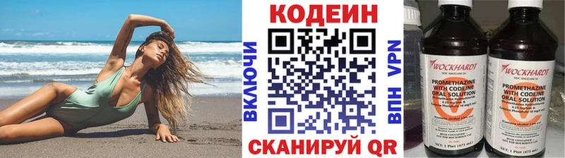darknet состав  Озёрск  Кодеин напиток Lean (лин) 