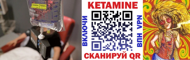 Кетамин VHQ  Озёрск 