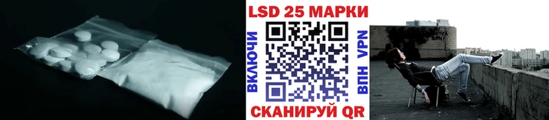 LSD-25 экстази кислота  Озёрск 