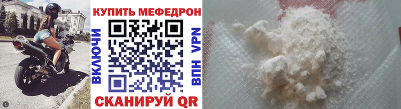 Мефедрон мука  где найти наркотики  Озёрск 