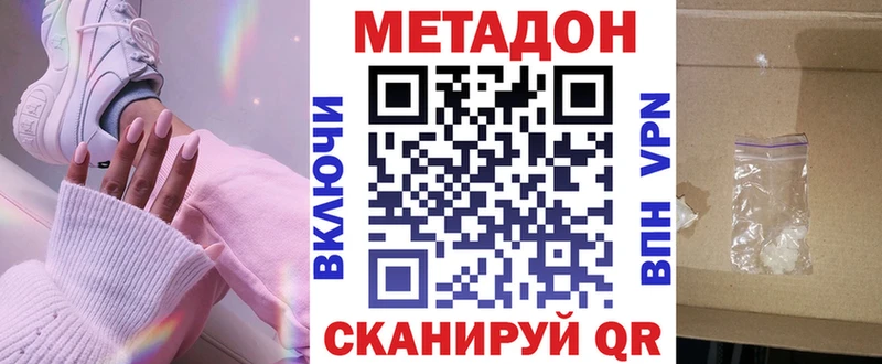 MEGA ONION  Озёрск  площадка наркотические препараты  Метадон кристалл 