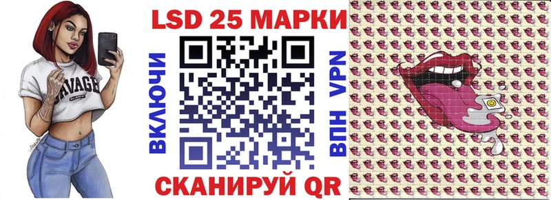 Марки 25I-NBOMe 1,5мг Озёрск